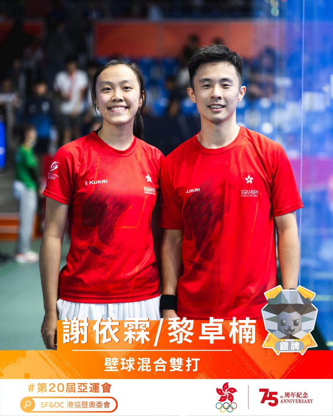 亞運會2026-羅淑佩贊壁球混雙表現超卓-冀港隊承接良好勢頭再創佳績
