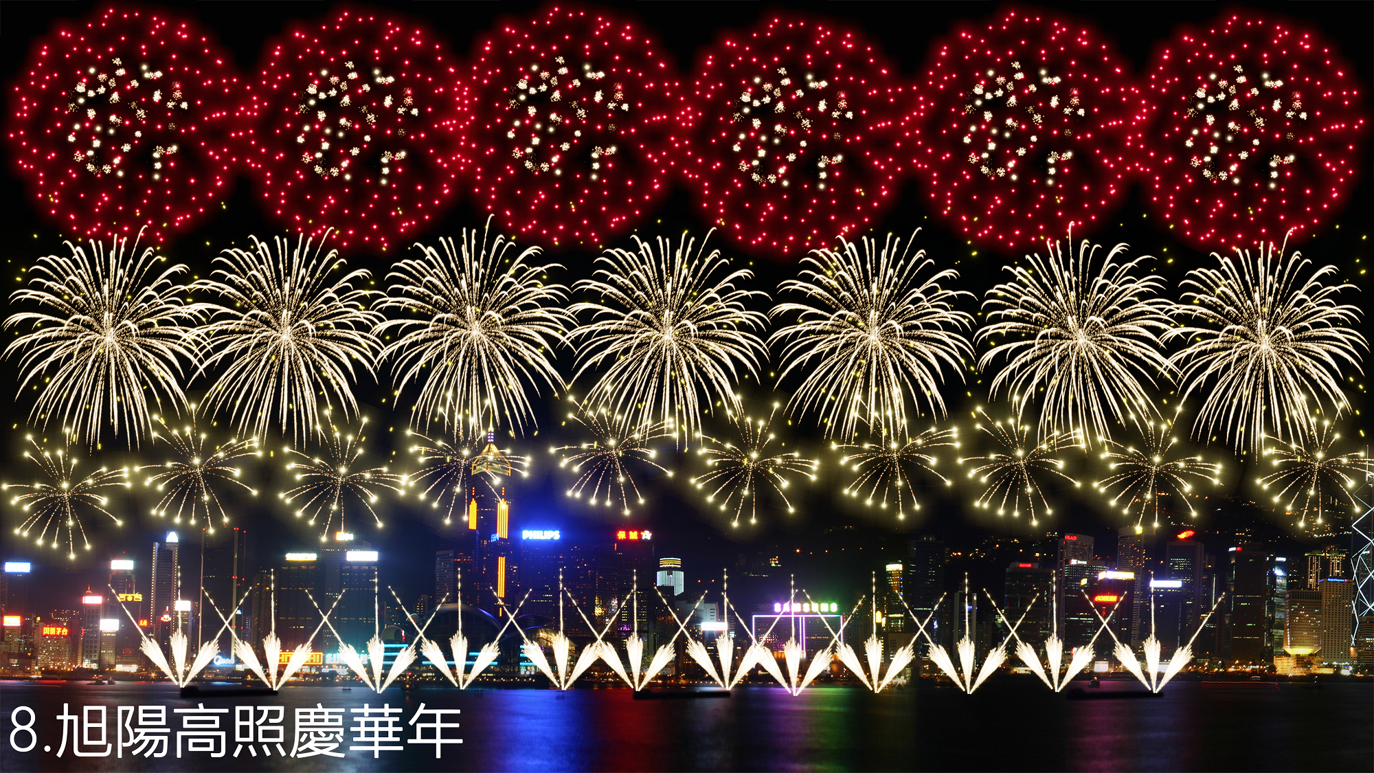國慶黃金周-國慶煙花匯演周四晚8時舉行-九龍部分地區下午5時起封路