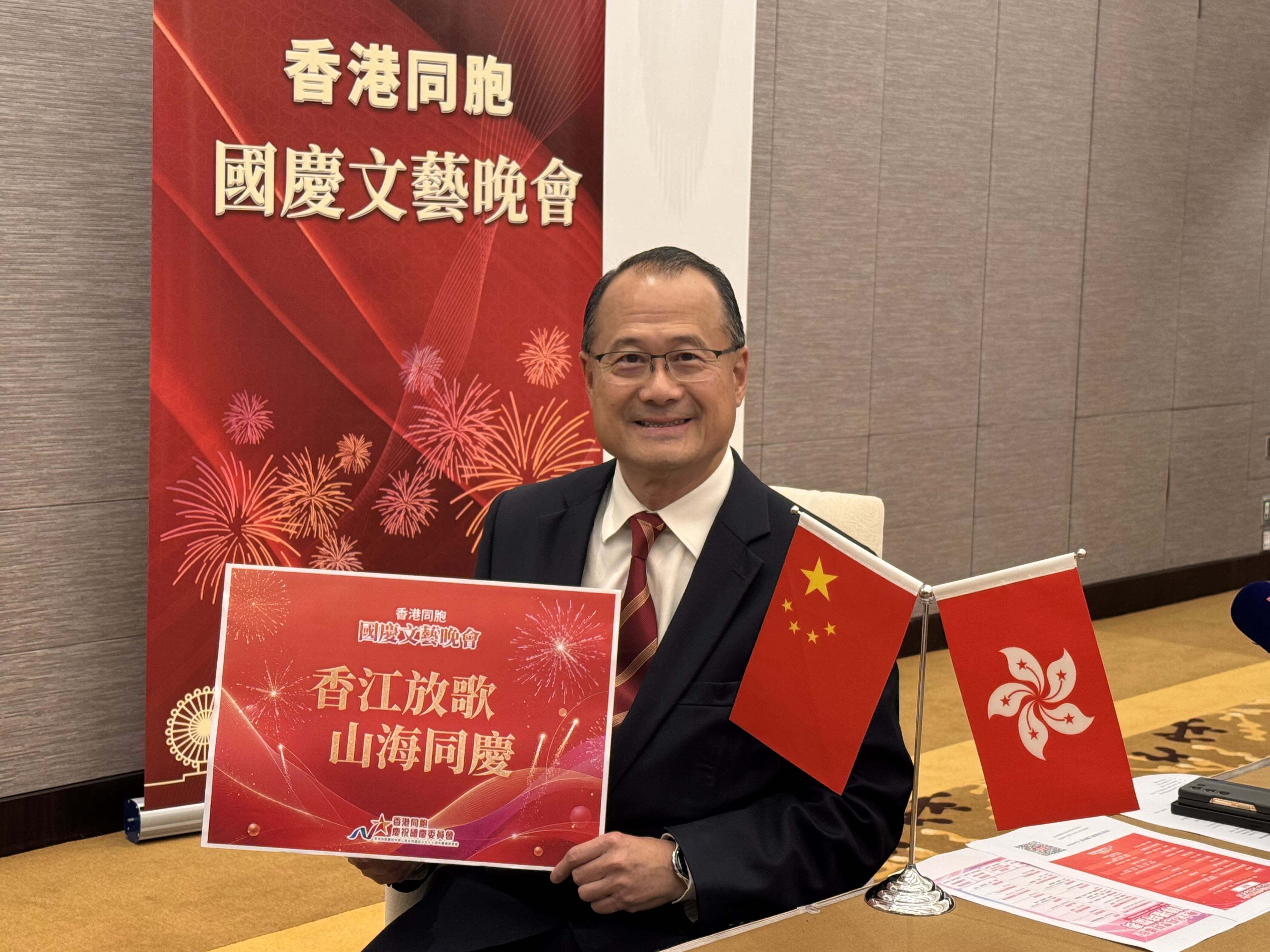 香港同胞慶國慶文藝晚會10月2日紅館舉行-紅磡新海濱無人機匯演添節日亮點