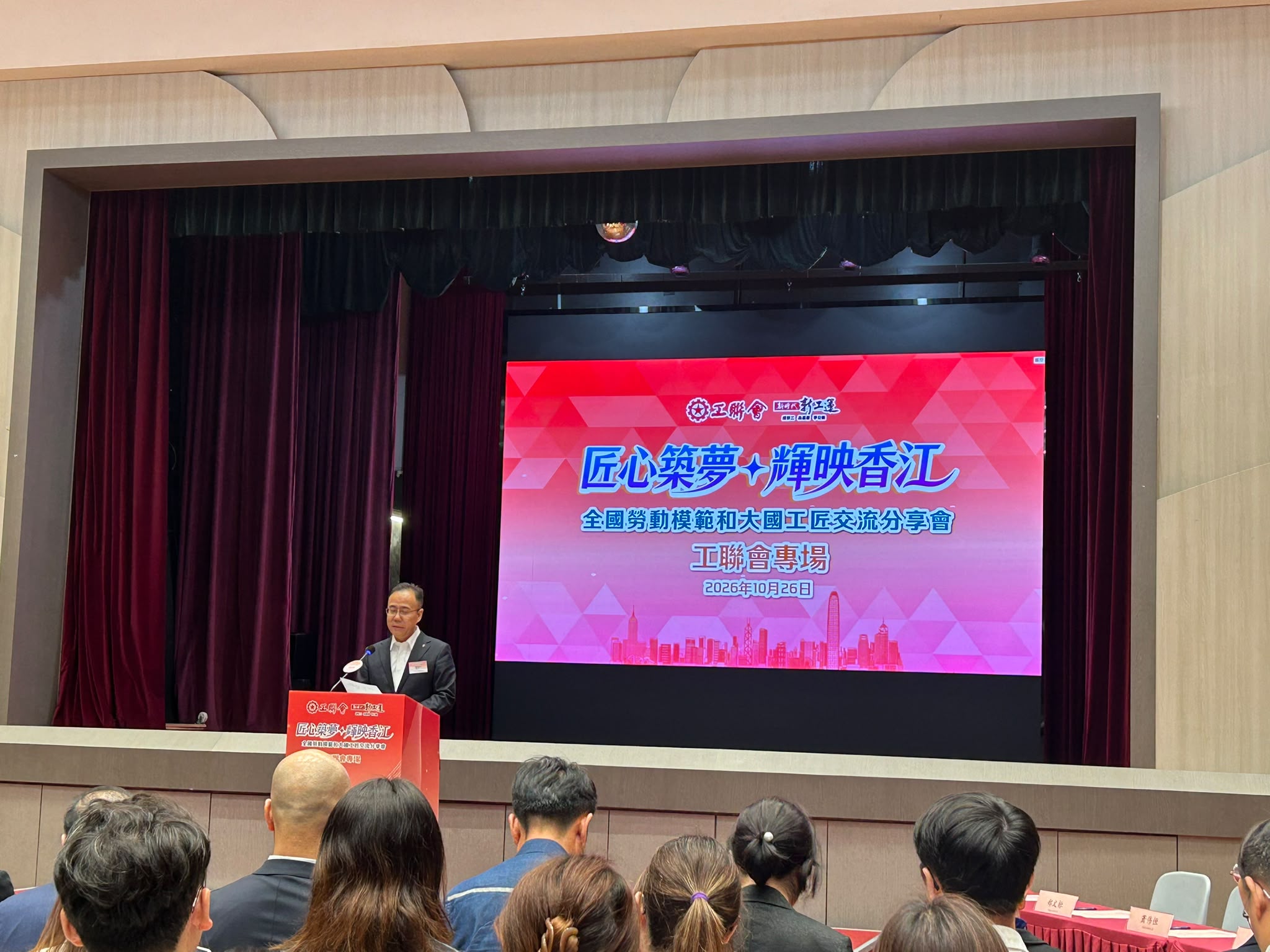 全國勞動模範大國工匠來港交流-吳秋北-讓勞模精神在香港落地生根