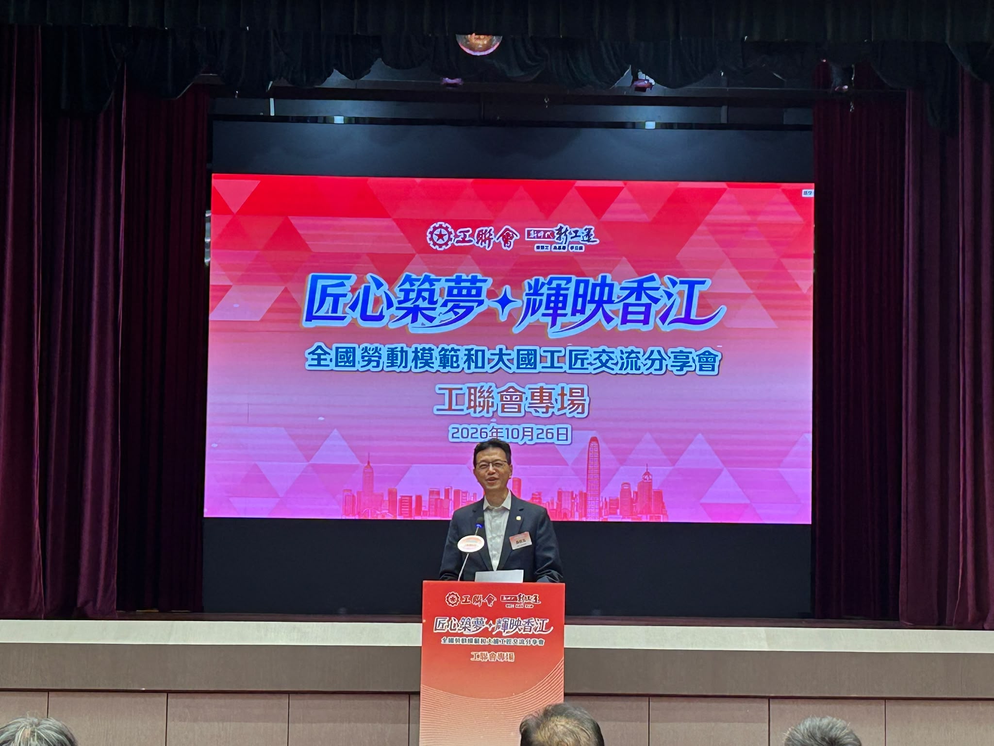 全國勞動模範大國工匠來港交流-吳秋北-讓勞模精神在香港落地生根