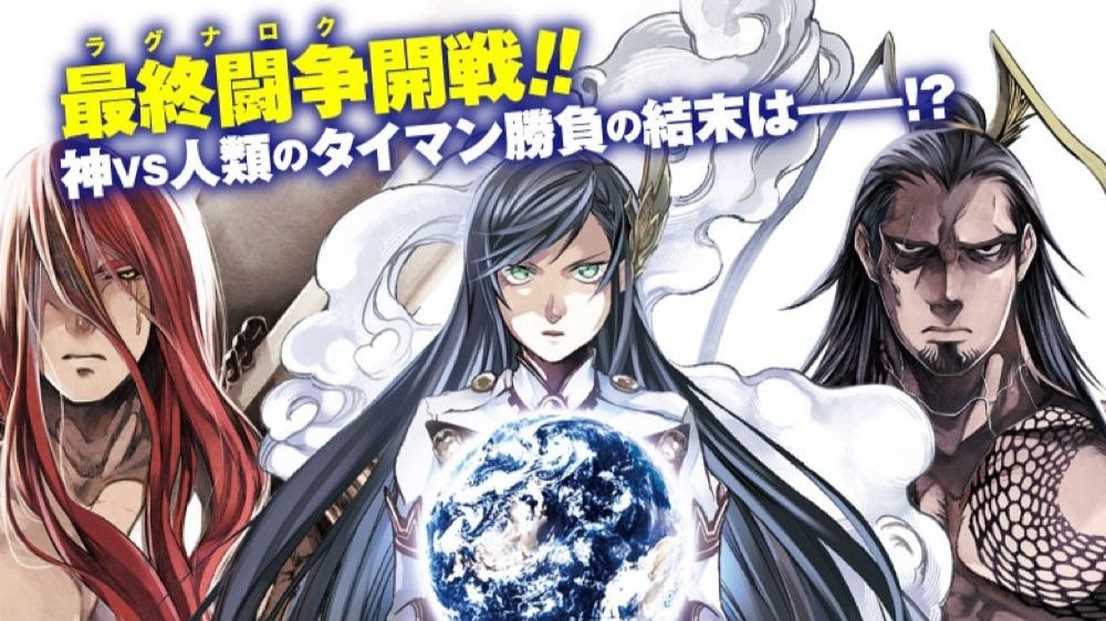 【看見動漫】從《終末的女武神》窺看北歐神話