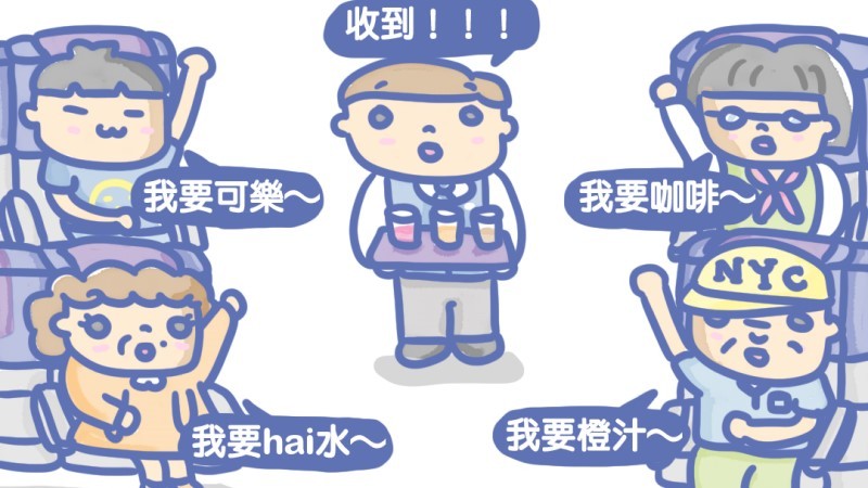 傭仔日記--金魚記憶