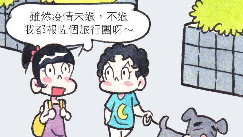 夜孖孖劇場--上下遊