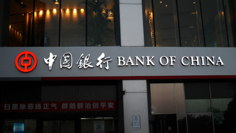 內銀放榜-中行上季多賺逾5--不良貸款率降