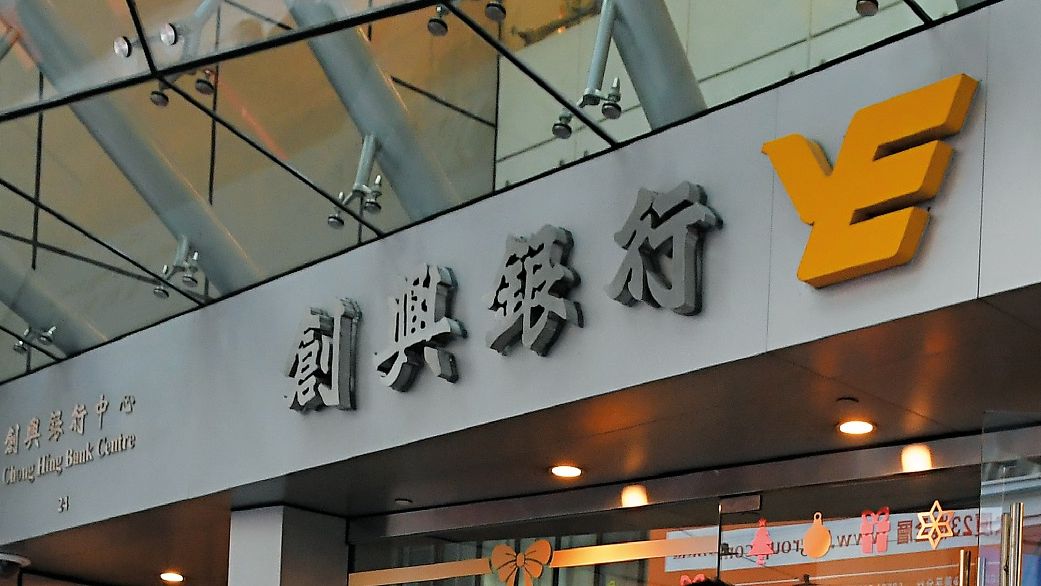 【異動股】創興銀行飆30%後停牌 曾傳香港人壽獲洽購