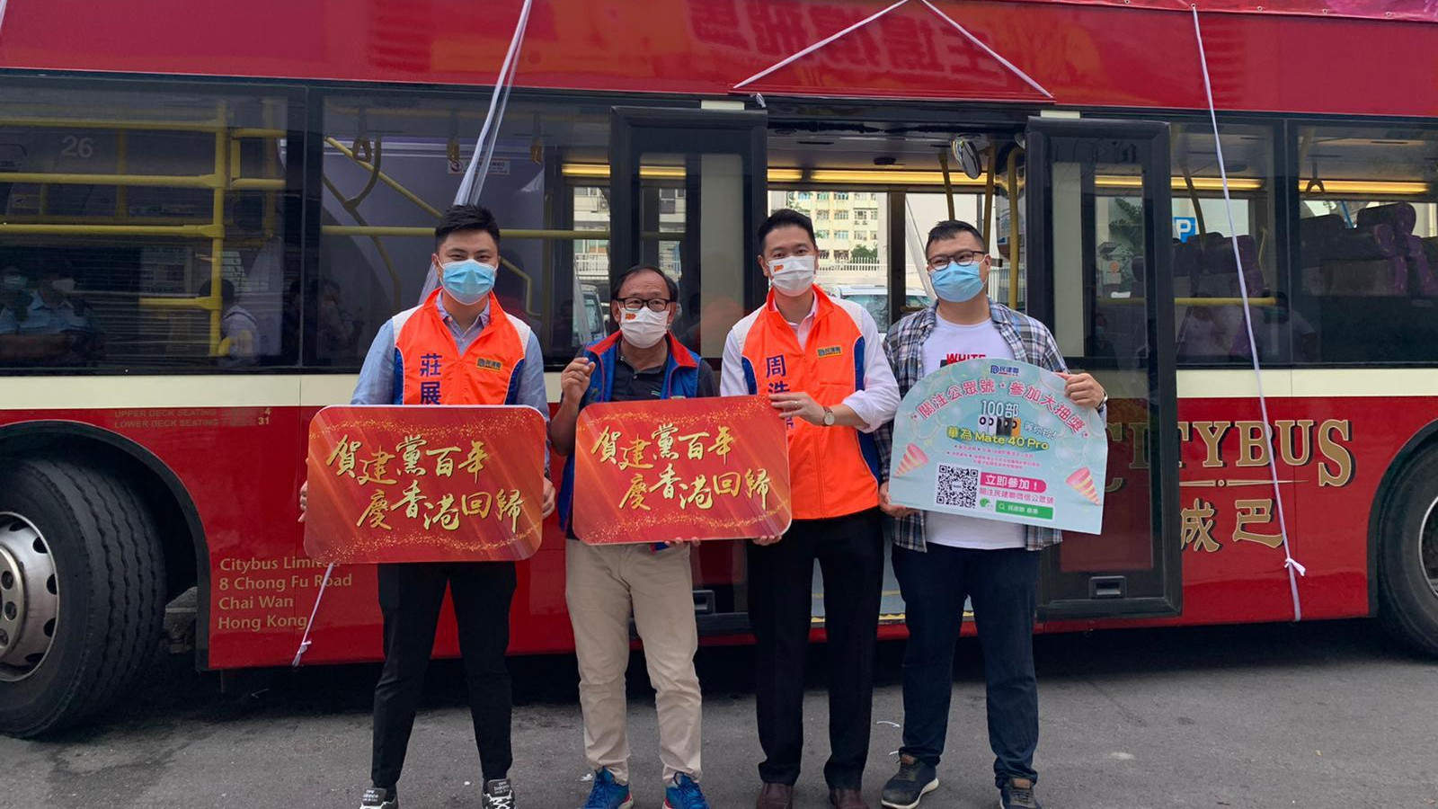 民建聯舉辦全港花車巡遊　賀建黨百年慶香港回歸」