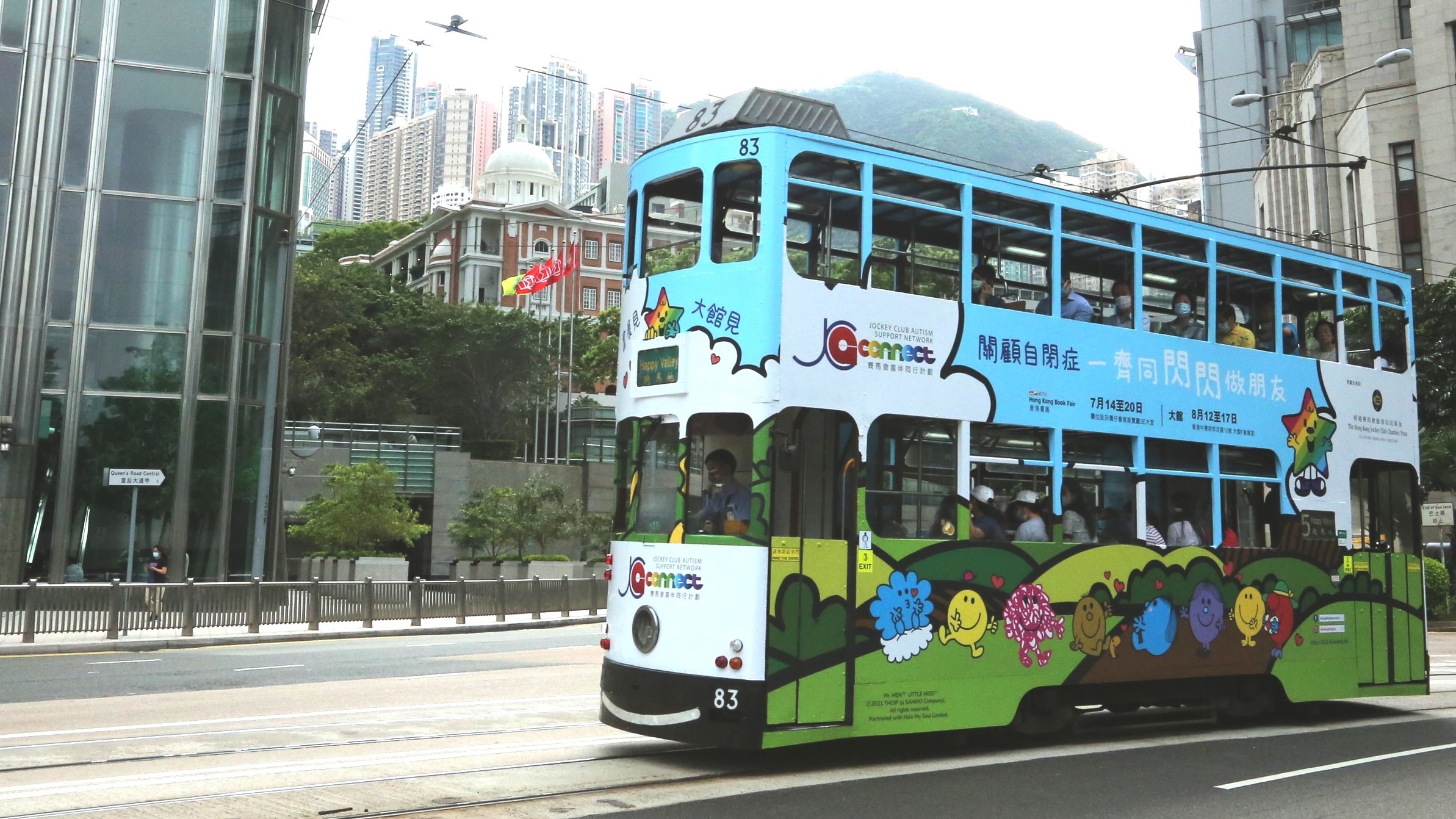 坐 閃閃電車 遊港島了解自閉症學童需要 親son教 橙新聞