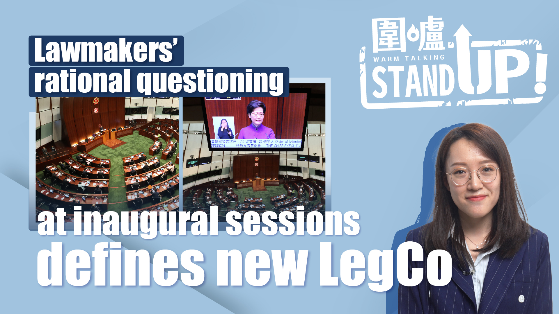 StandUp | Lawmakers’ rational questioning at inaugural sessions defines new LegCo