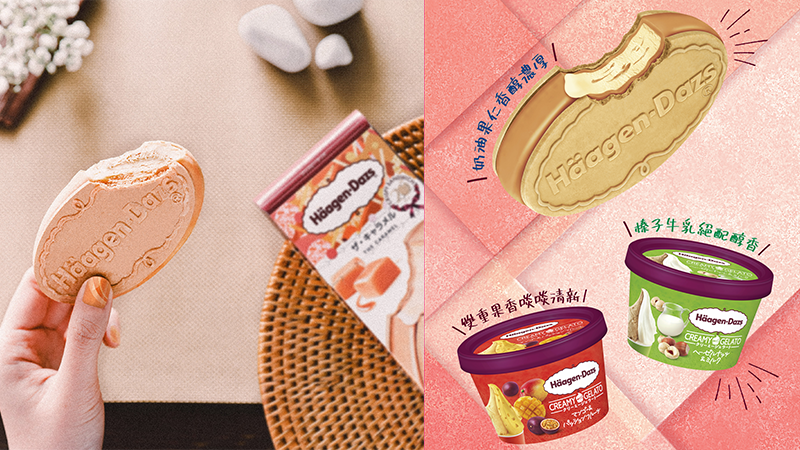 日常滋味│Häagen-Dazs日本直送5款新品 雪糕三明治＋Gelato迷你杯
