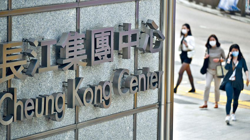 長實發行20億中期票據-稱息率或是市場上最低融資成本之一