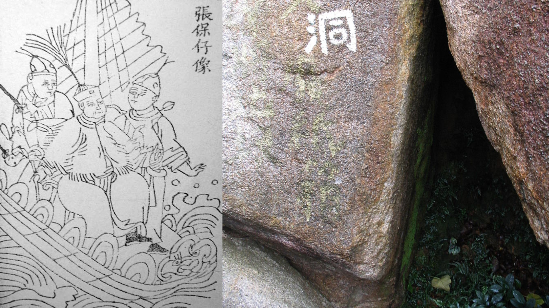 讀人物|張保仔洞有寶藏?關於海盜張保仔的傳說