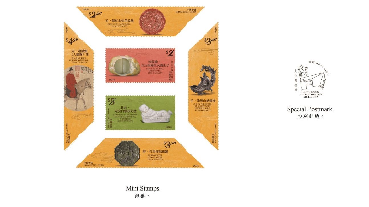 「天圓地方」香港故宮館文物現身郵票　本月30日發售