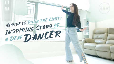 Exclusive｜Strive-to-Push-the-Limit:-Inspiring-Story-of-a-Deaf-Dancer
