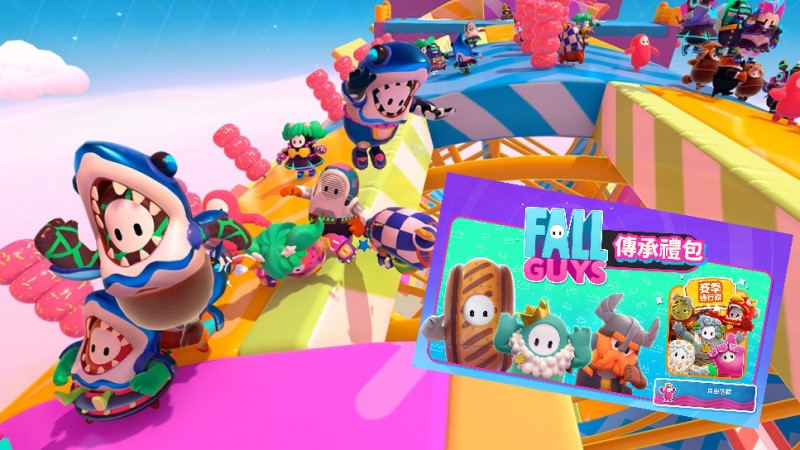 人氣遊戲《Fall Guys糖豆人》免費版今日發布！5大平台下載連結