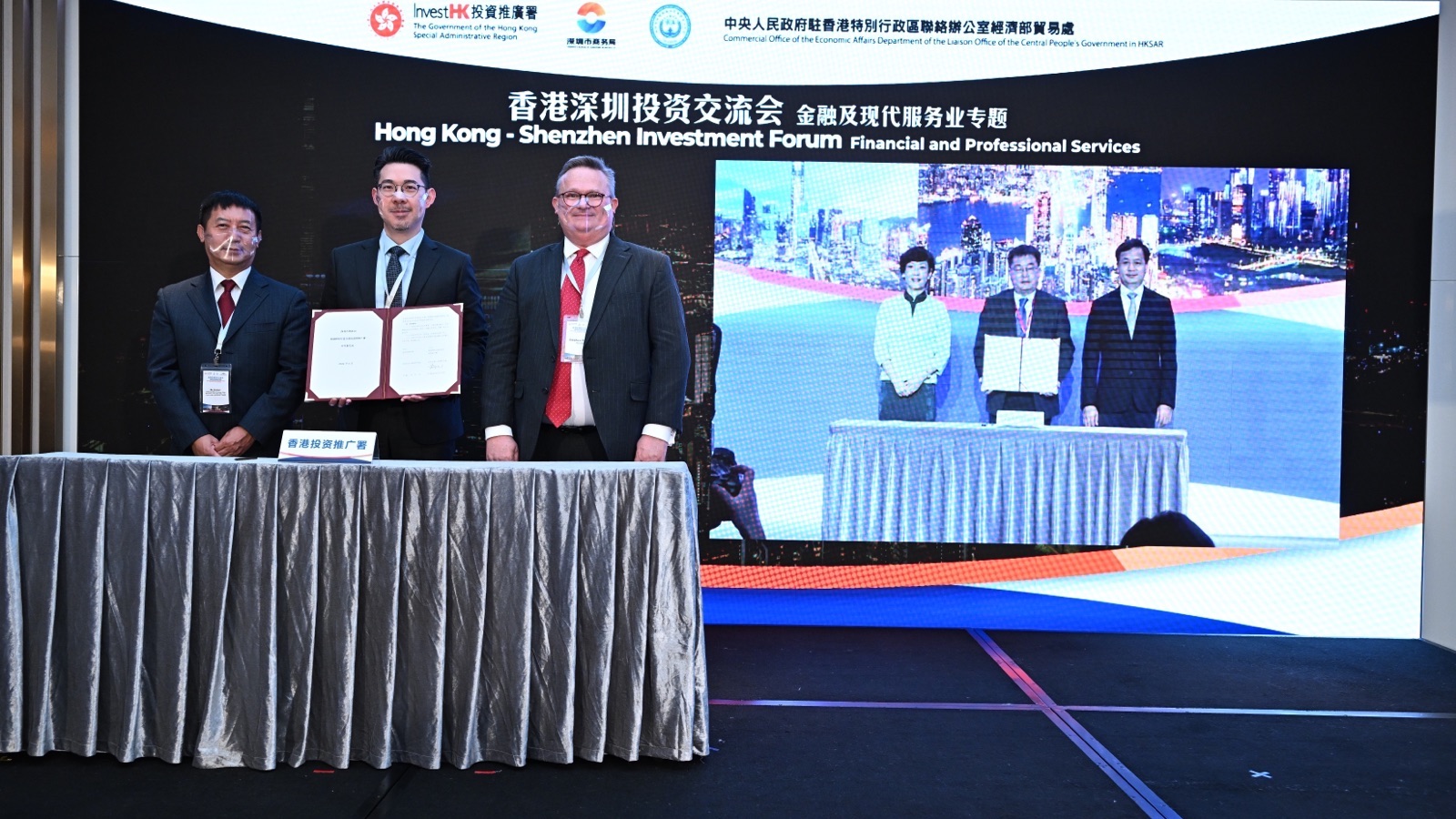 香港與深圳簽署投資推廣合作備忘錄　加強兩地合作招商促進大灣區發展