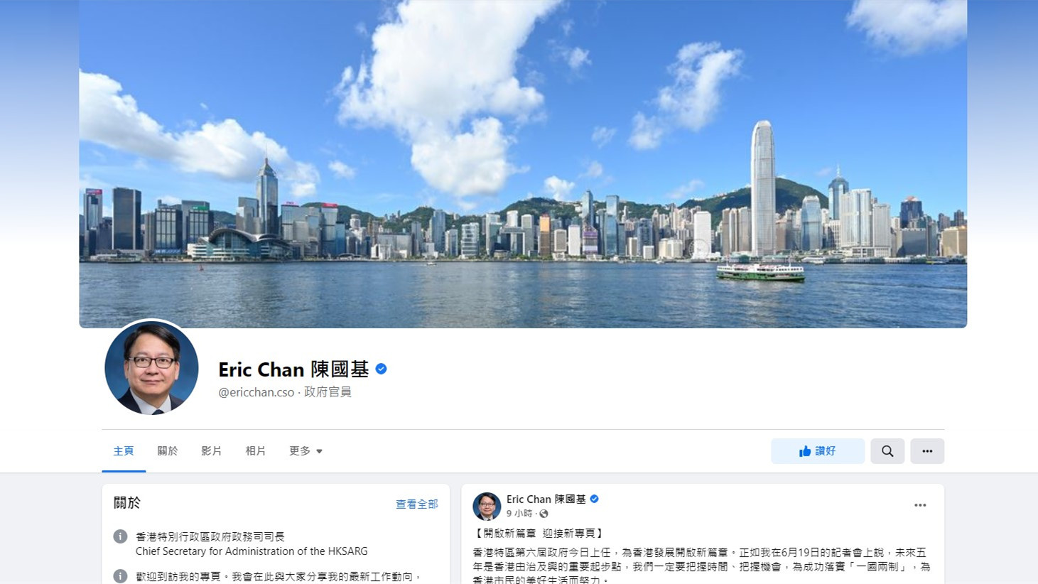 政務司司長陳國基開設社交平台　聽取市民意見和建議