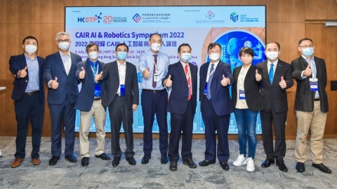 科技界慶祝香港回歸25周年　舉行CAIR人工智能與機器人論壇