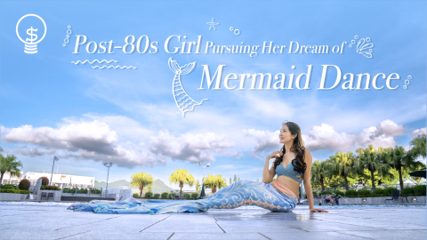 Exclusive｜Post-80s-Girl-Pursuing-Her-Dream-of-Mermaid-Dance