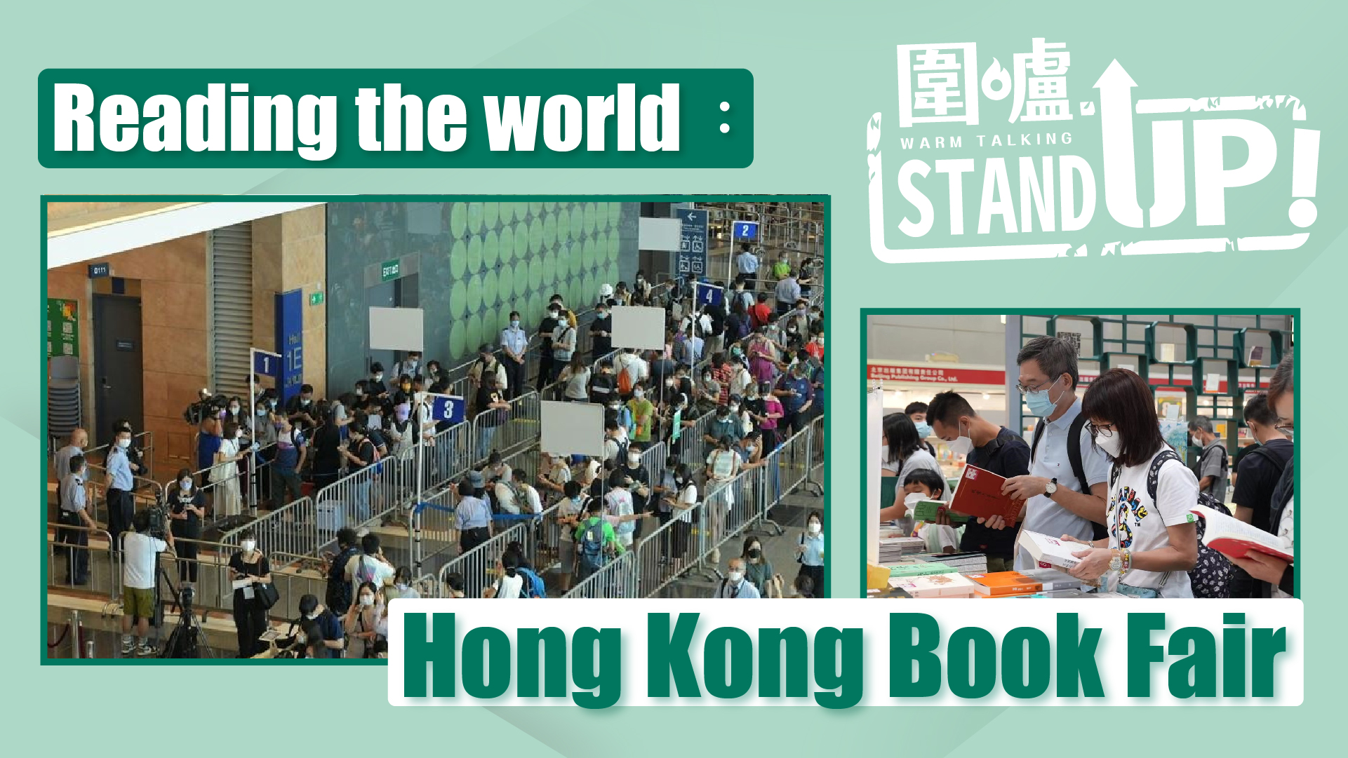 StandUp | Reading the world : Hong Kong Book Fair