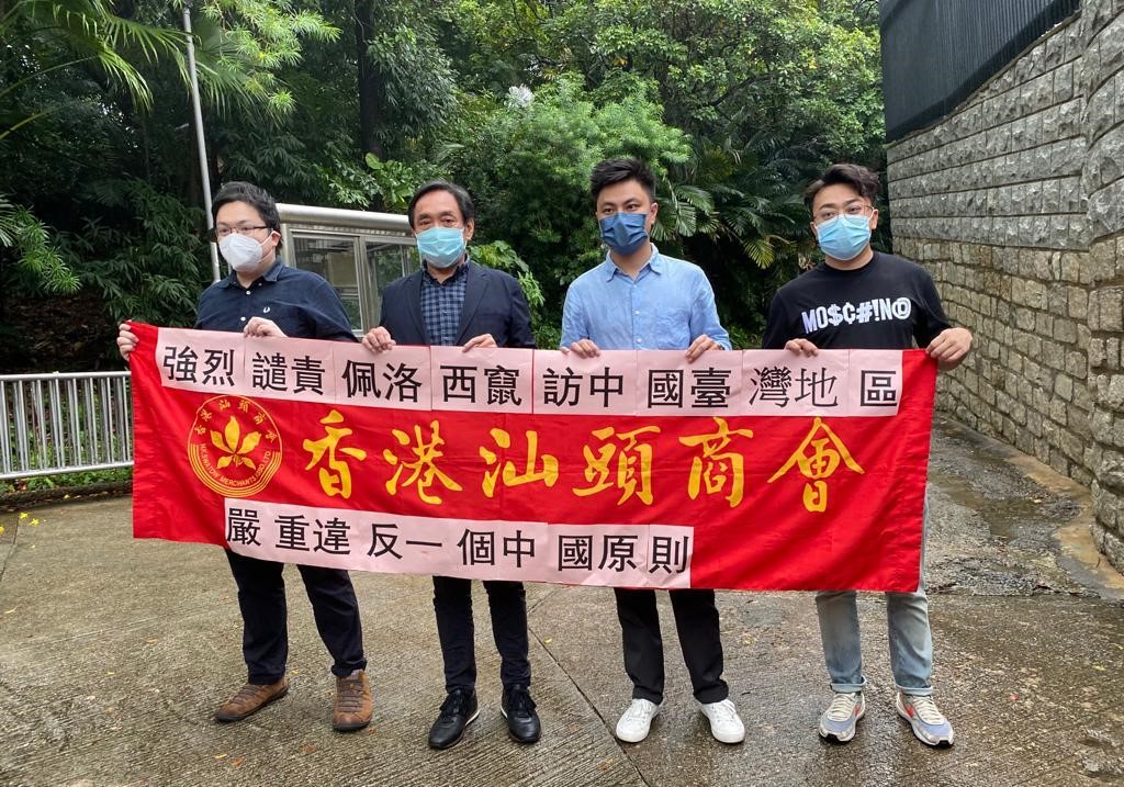 佩洛西竄訪｜香港汕頭商會：嚴重侵犯中國主權 予以強烈譴責