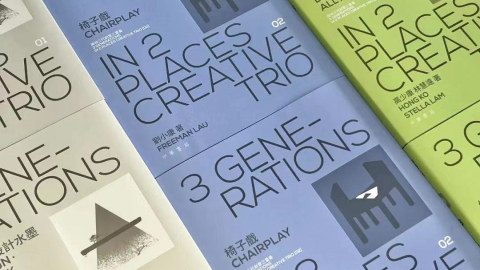 新書推介｜《兩地三代創意三重奏》：三代香港設計師的創意傳承