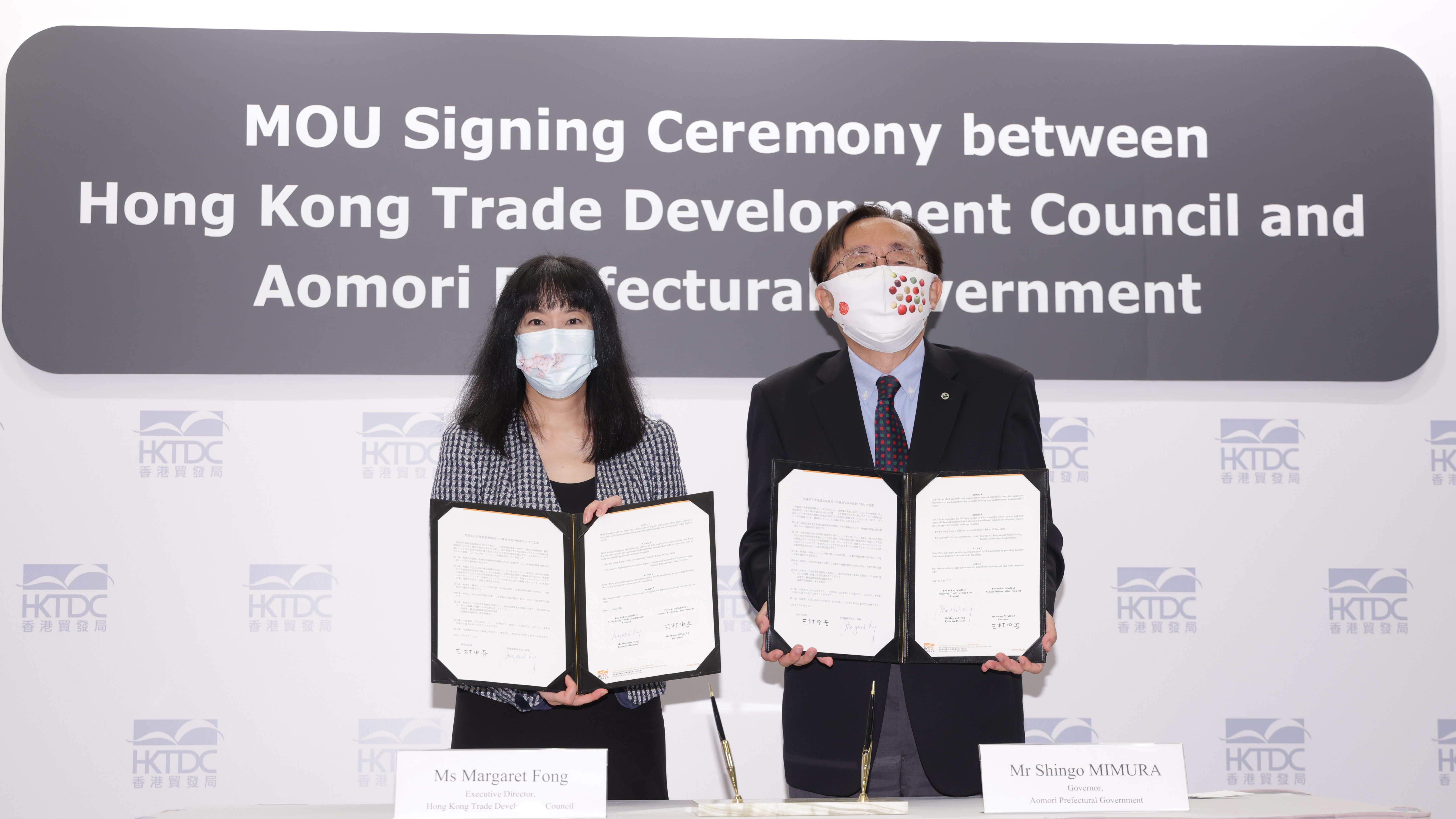 香港與青森縣簽合作備忘錄　貿發局：進一步鞏固雙方貿易關係帶動經濟增長