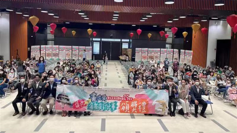 「畫出愛·慶祝香港回歸祖國25周年 填色暨海報設計比賽」舉行頒獎禮　參賽作品逾4000份反應熱烈
