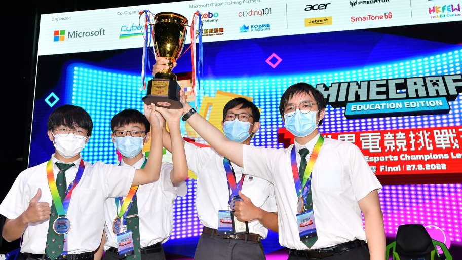首屆Minecraft學界電競挑戰盃決賽結果公布 九龍華仁書院團隊奪冠