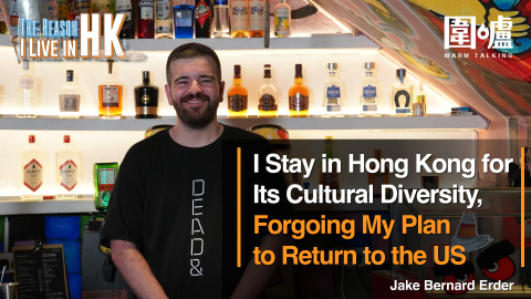 The-Reason-I-Live-in-HK｜I-Stay-in-Hong-Kong-for-Its-Cultural-Diversity