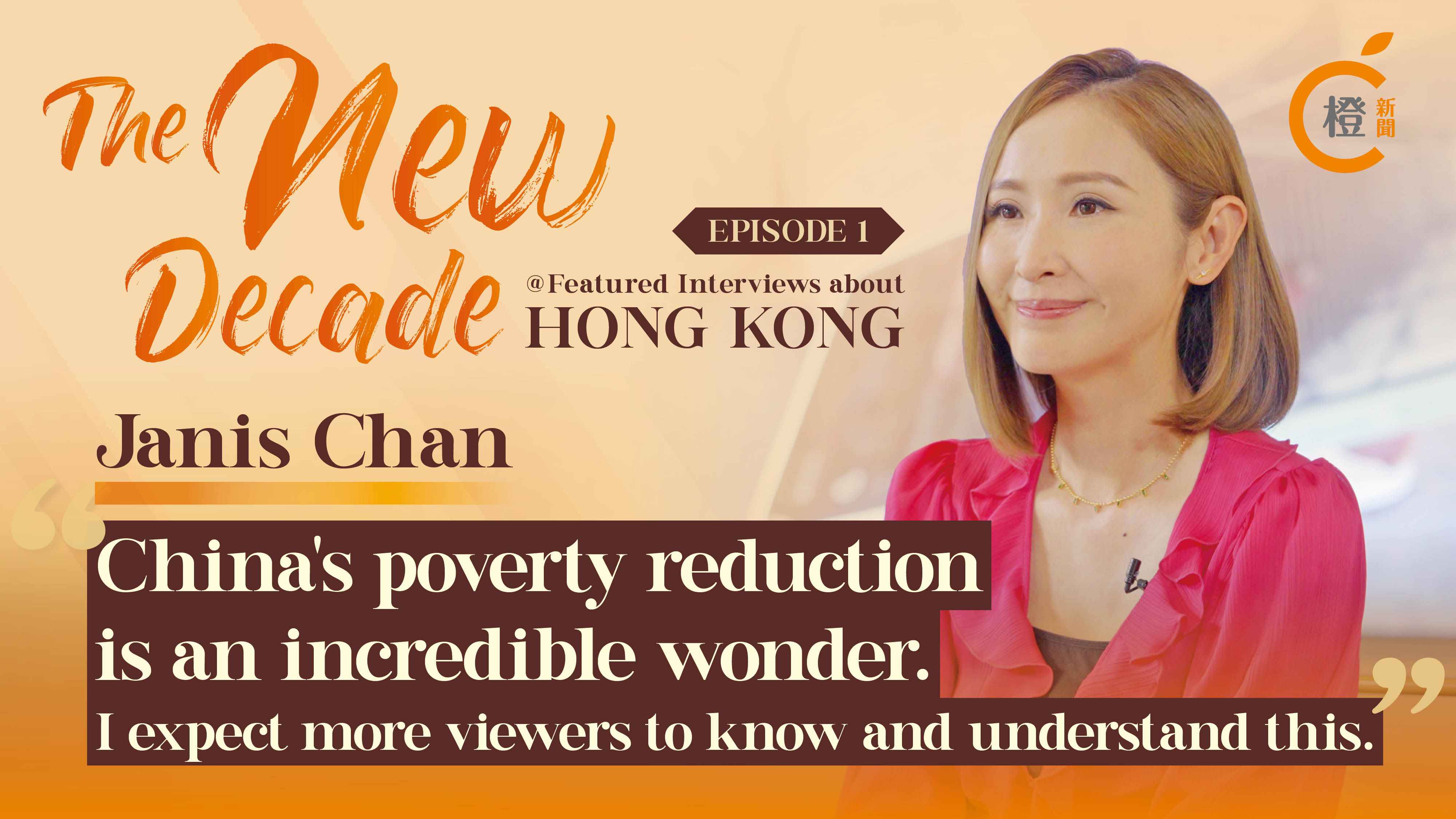 The New Decade｜China’s poverty reduction is an incredible wonder