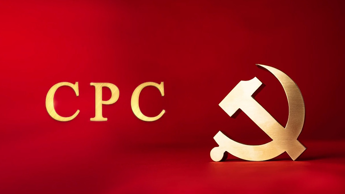 有片｜中國共產黨國際形象網宣片《CPC》發布