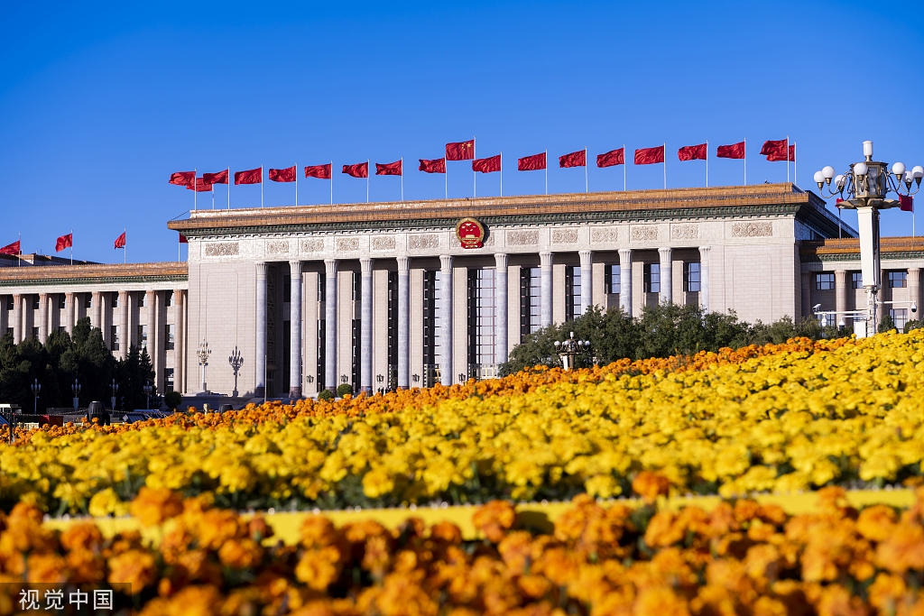 中國共產黨第二十屆中央委員會第一次全體會議公報