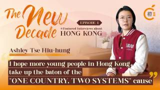 The-New-Decade-I-hope-more-young-people-take-up-the-baton-of-the--One-Country--Two-Systems--cause