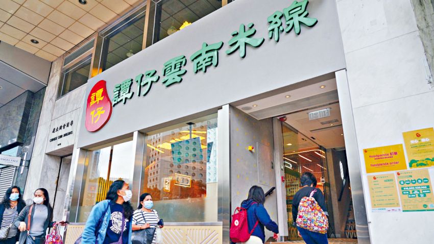 譚仔復牌爆升六成 獲東利多提私有化 每股1.58元溢價76%　