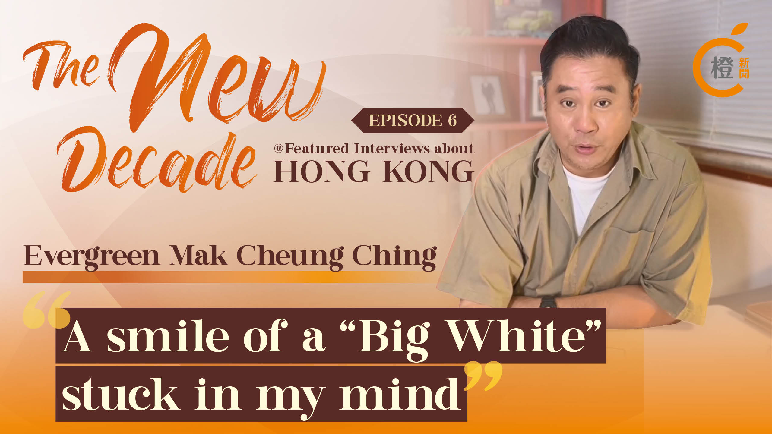 The-New-Decade｜A-smile-of-a-“Big-White”-stuck-in-my-mind