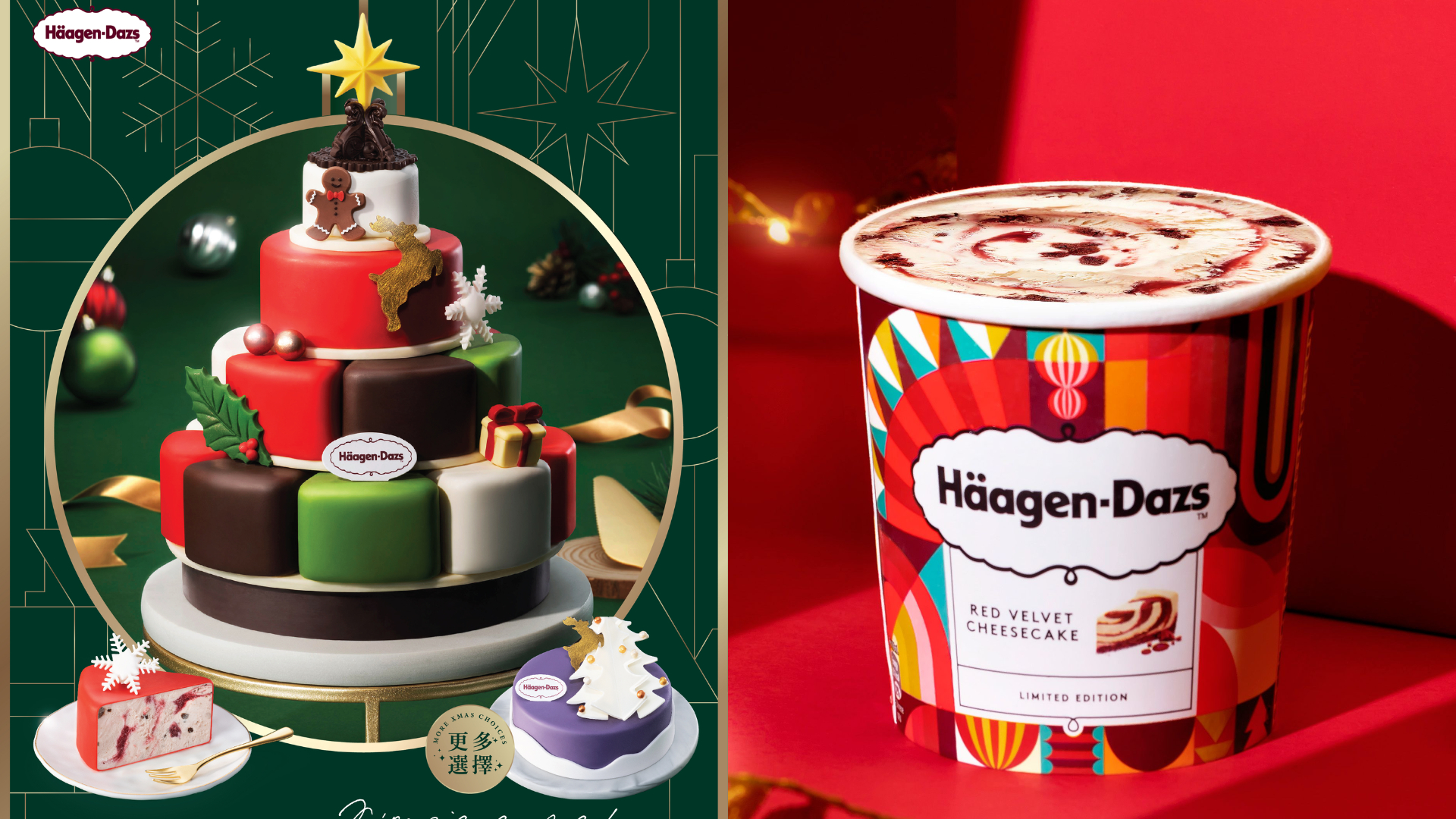 Häagen-Dazs™全新聖誕蛋糕-早鳥優惠85折