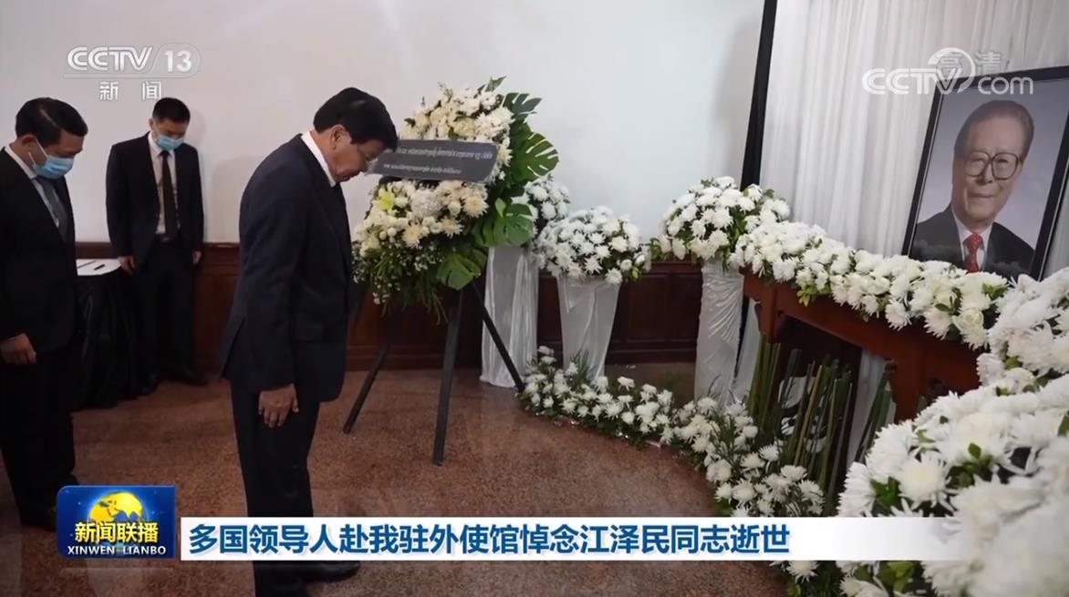 多國領導人赴中國駐外使館悼念江澤民逝世
