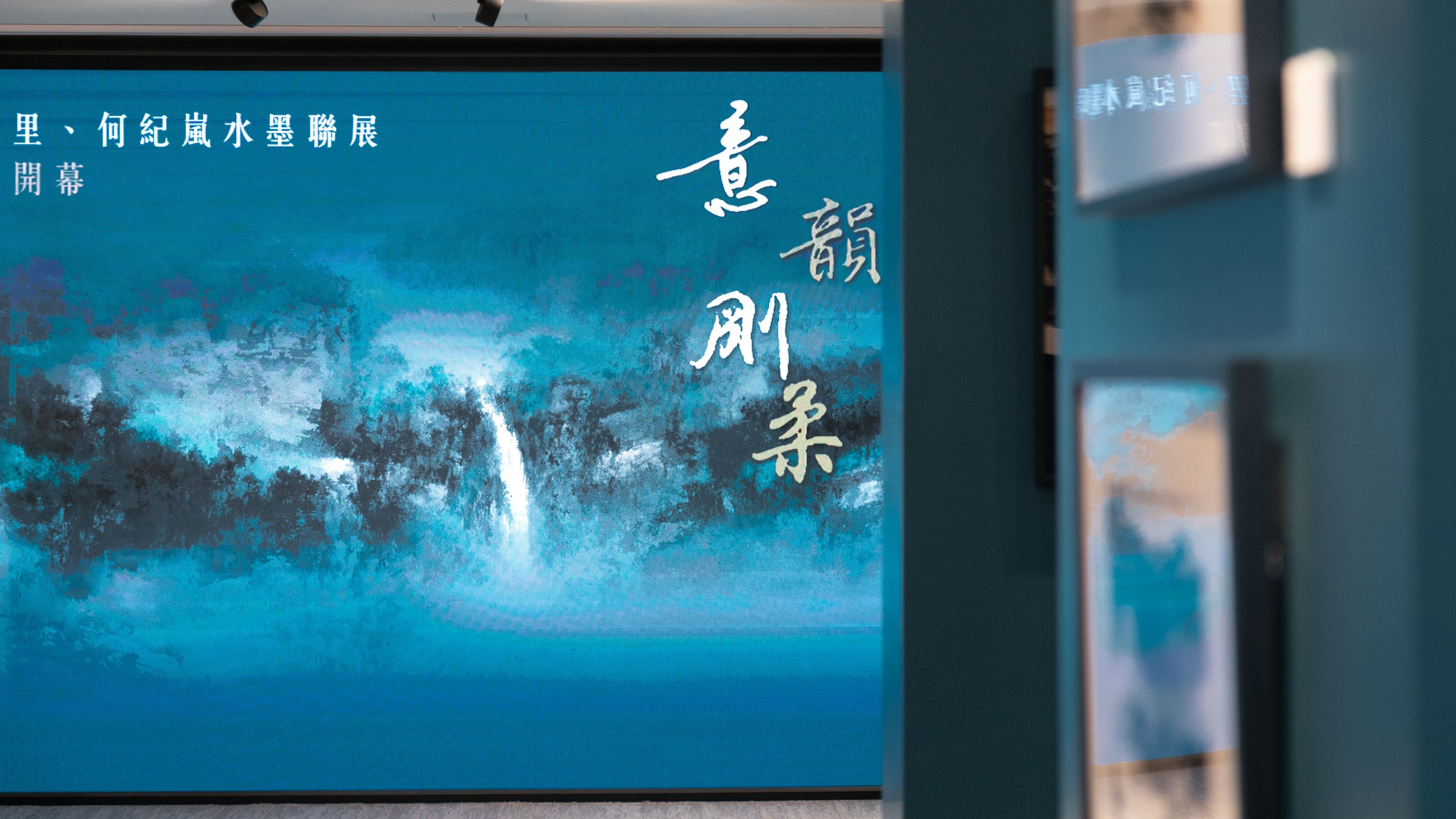 專訪｜何百里、何紀嵐全新聯展-暢聊中國水墨畫的傳承與創新