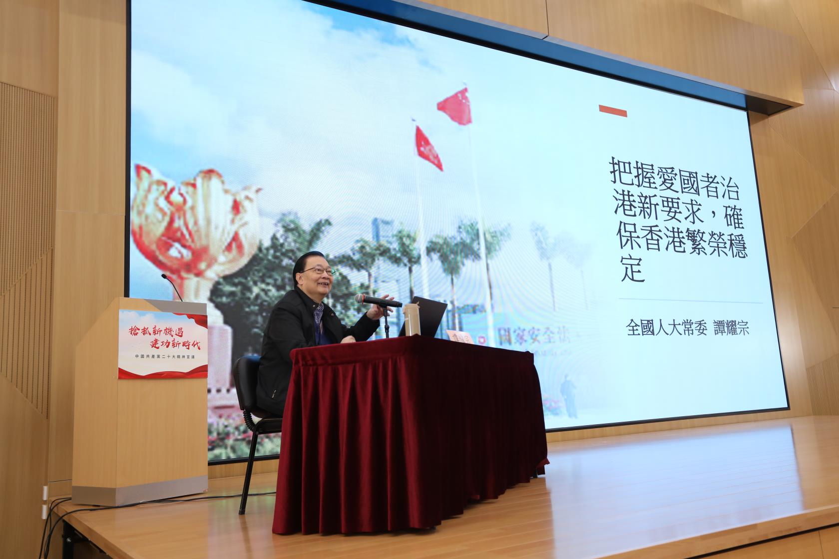 新界社團聯會舉辦「二十大」宣講會　為香港未來謀發展