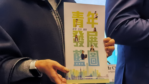 麥融斌｜青年發展藍圖：全面四維發展　建設香港未來