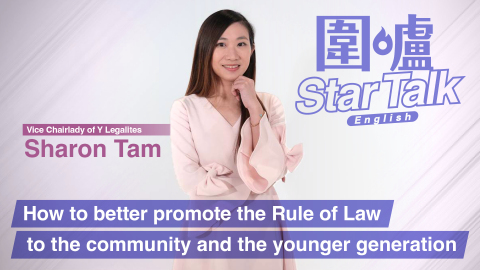 Star-Talk-|-How-to-better-promote-the-Rule-of-Law-to-the-community-and-the-younger-generation