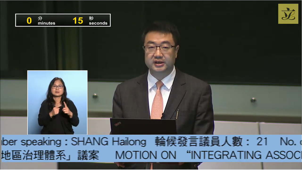 尚海龍就同鄉社團融入地區治理體系提四建議　倡容許推薦授勳人選