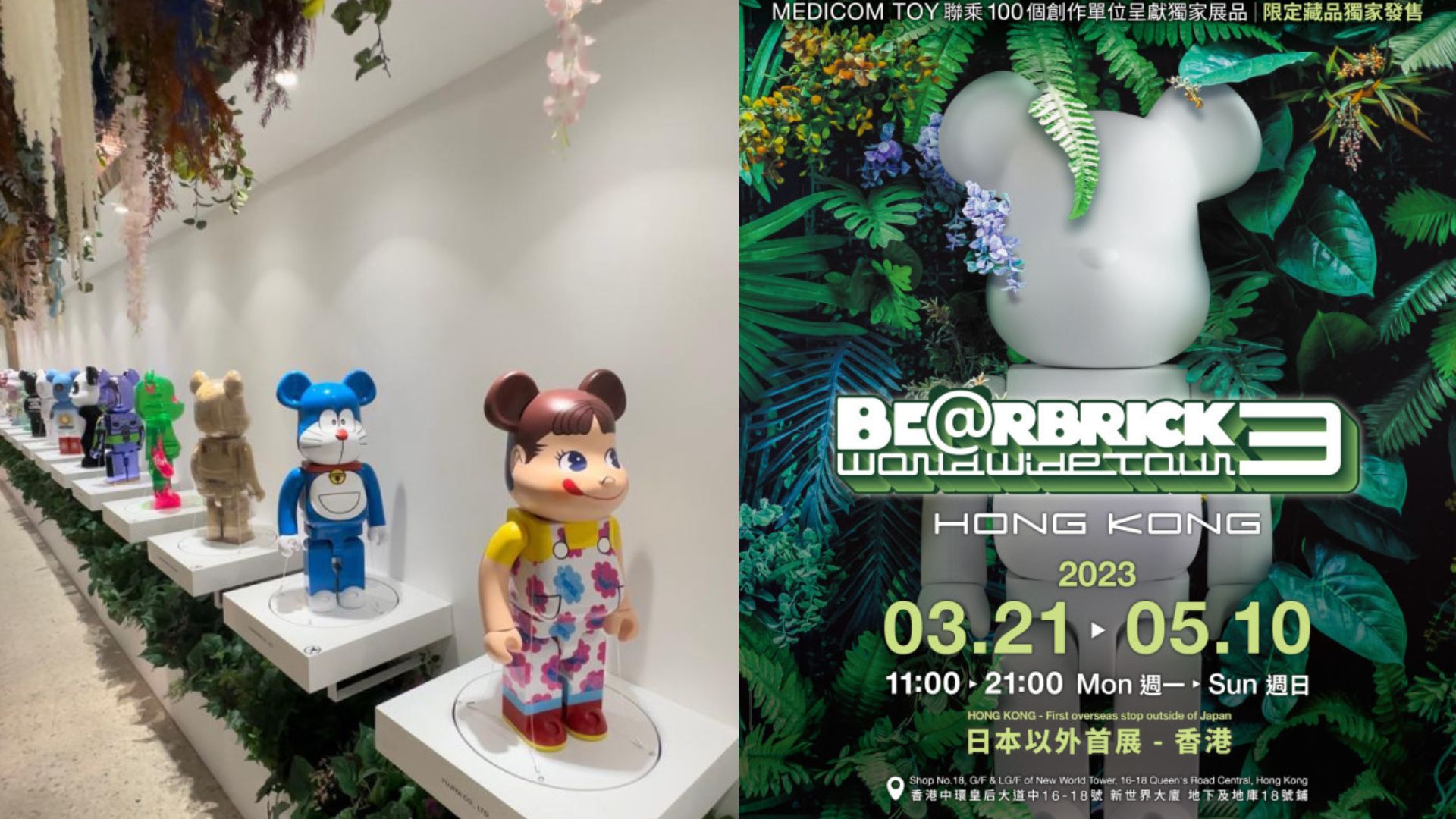 BE@RBRICK-世界巡展登陸香港！展出過百款藝術品-發售7款限量藏品