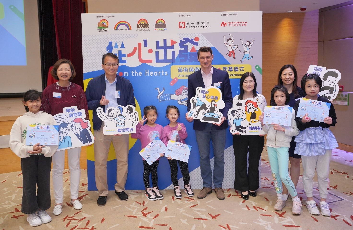 「從心出發：藝術與遊戲之旅」計劃-關注學童成長及身心健康
