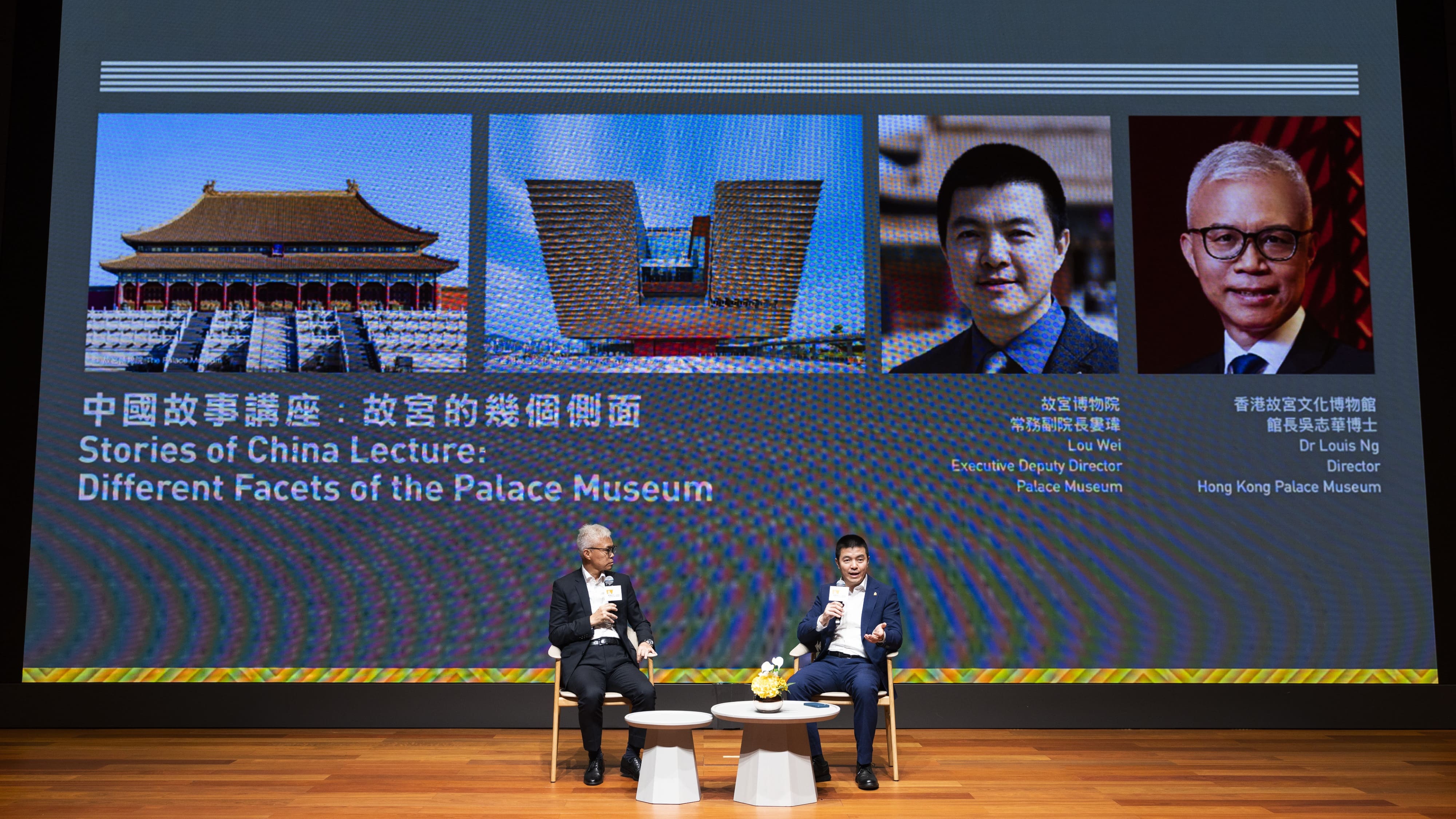 故宮博物院常務副院長婁瑋訪港分享創新發展：願建中華文化「會客廳」