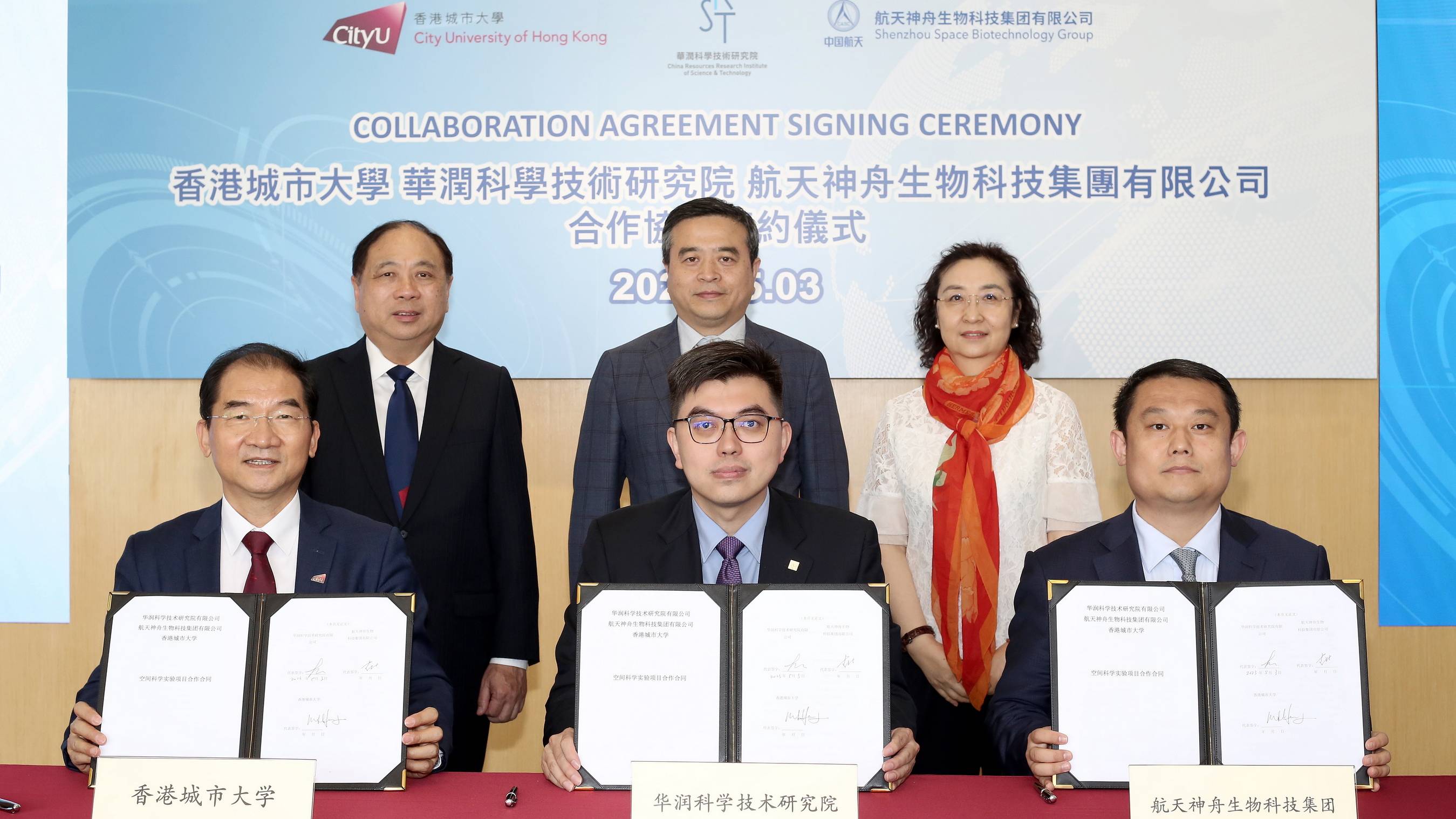 CityU-signs-collaboration-agreement-for-joint-scientific-experiments-in-outer-space