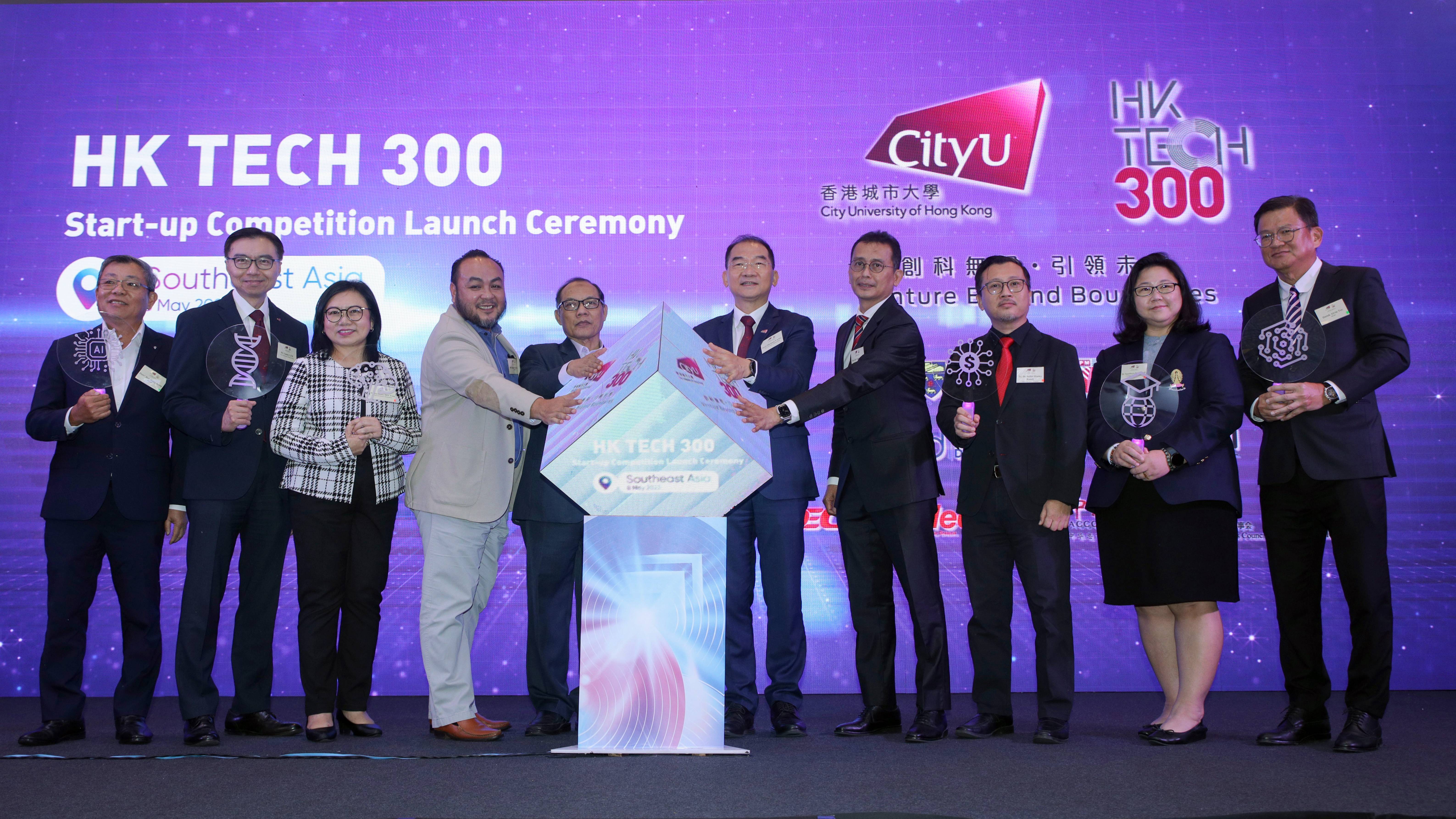 CityU-launches-HK-Tech-300-Southeast-Asia-Start-up-Competition