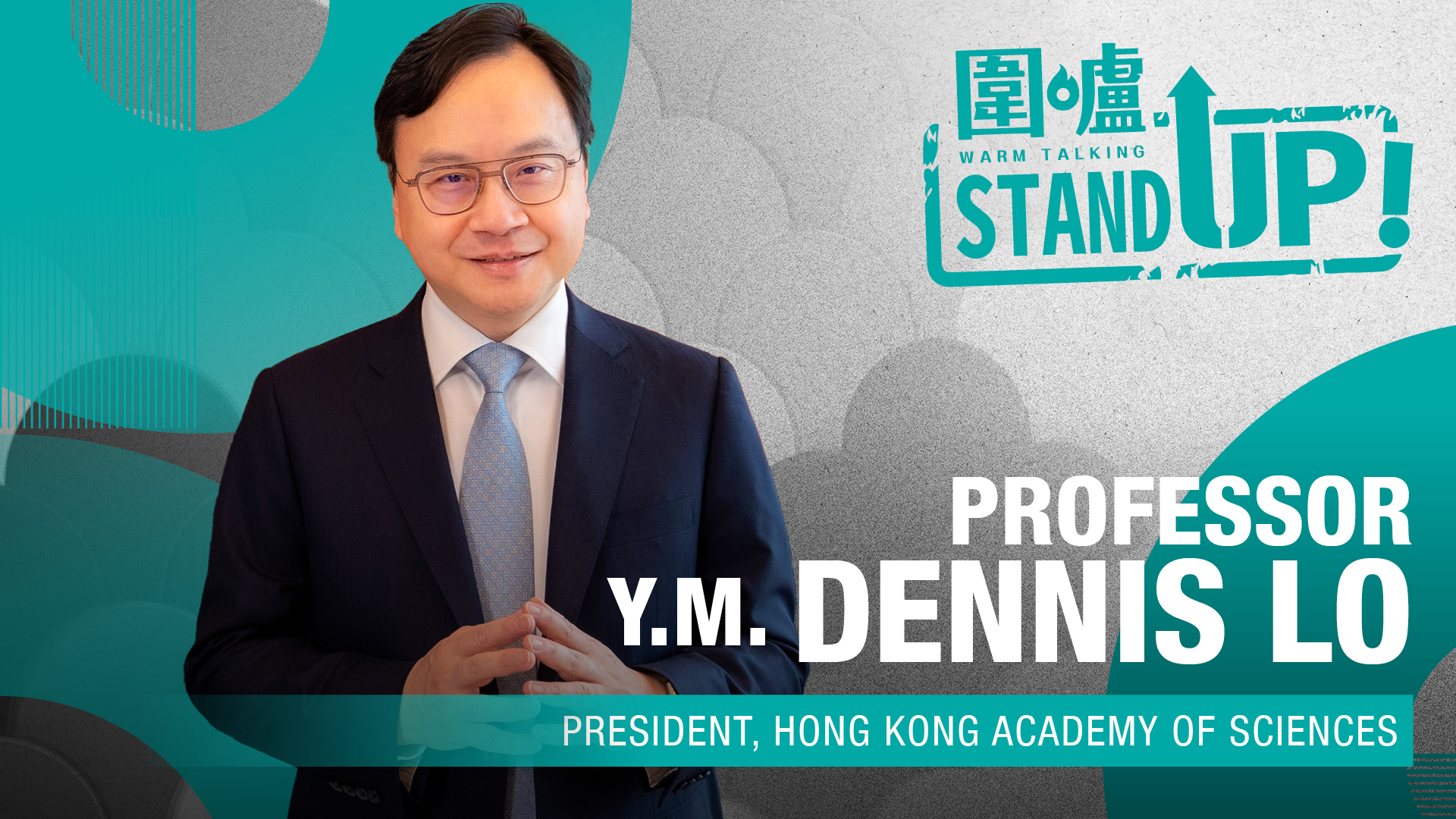 StandUp-|-Hong-Kong’s-advantages-on-developing-science-and-technology