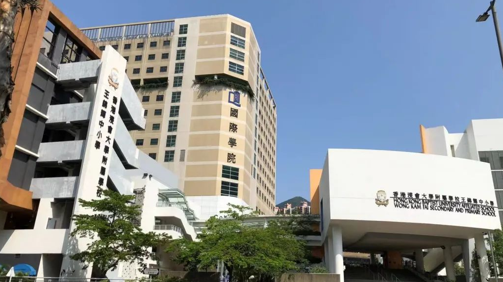 探校｜王錦輝中小學：僅2-入選率！連國際學校媽媽都羨慕的直資學校